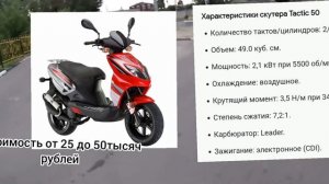 Топ лучших и доступных китайских скутеров