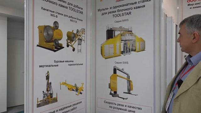 ООО "Компания АЛМИР" на выставке "Карельский камень. Дороги Карелии - 2018" в Петрозаводске смотреть онлайн