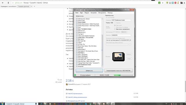 Взламываем Super Nintendo (SNES) Classic Mini и устанавливаем игры