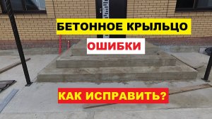 ✅Как можно попасть на БАБКИ!? | Крыльцо дома своими руками |Ошибки | Переделка 1 серия