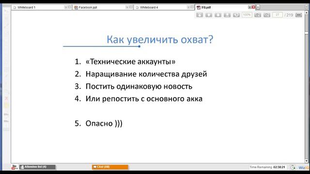 Facebook: увеличение охвата. Как увеличить охват аудитории в Фейсбуке? [Академия Социальных Медиа]