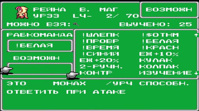 Final Fantasy 5 [RUS PS1] # 2.52 К Гилу смотреть онлайн