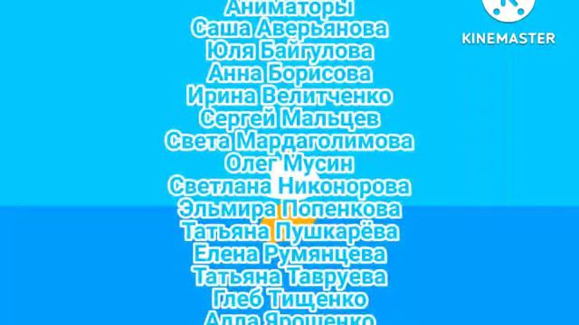 Смайлики - Забытая история титры 4х3