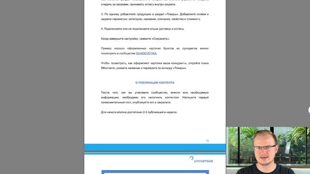 Создаём сайт для онлайн-школы английского языка в Tilda - часть 3 смотреть онлайн