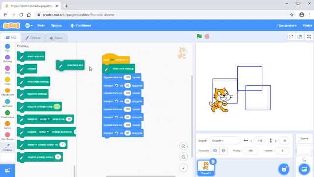 ПРОЕКТ "Різнокольоровий квадрат" - SCRATCH - РЕАЛІЗАЦІЯ смотреть онлайн