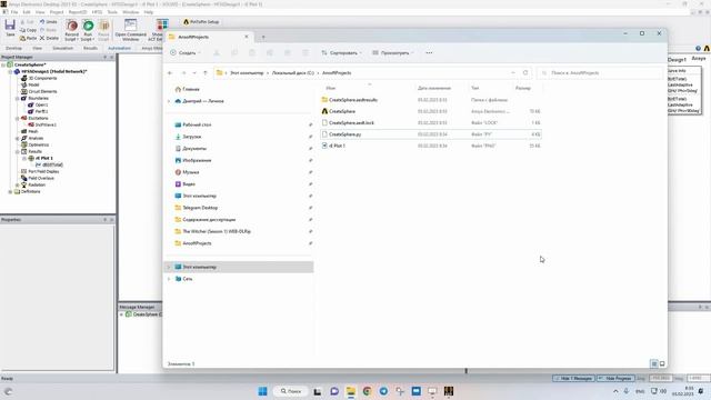 Скрипты в HFSS | Scripting смотреть онлайн