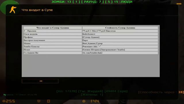 Обзор - [ZM]Fallen Зомби [VIP+Евро] Вип бесплатно #5 смотреть онлайн