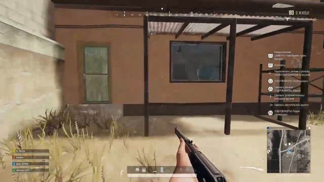 УЧИМСЯ ИГРАТЬ В ПУБГ НА PS4 смотреть онлайн