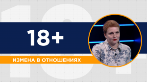 Дела семейные: что краснодарцы думают об изменах? Как вести себя в отношениях?