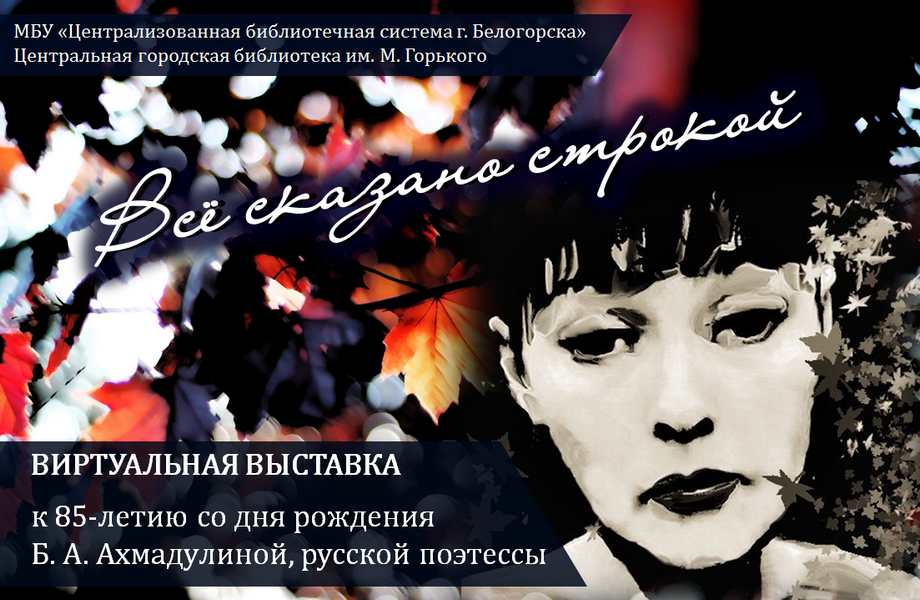 Всё сказано строкой.mp4 смотреть онлайн