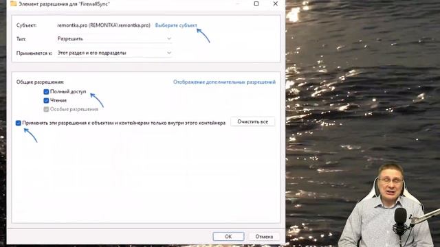 Как стать владельцем раздела реестра Windows 11 и Windows 10 смотреть онлайн