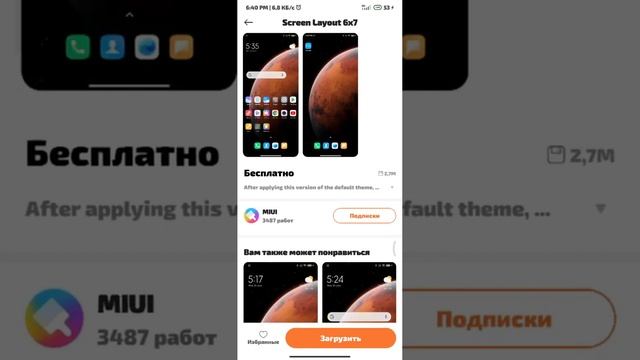 Как изменить сетку рабочего стола на Xiaomi ?? смотреть онлайн