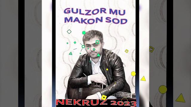 НЕКРУЗ МАМАДАМОНОВ / 2023 ГУЛЗОР МУ МАКОН СОД смотреть онлайн