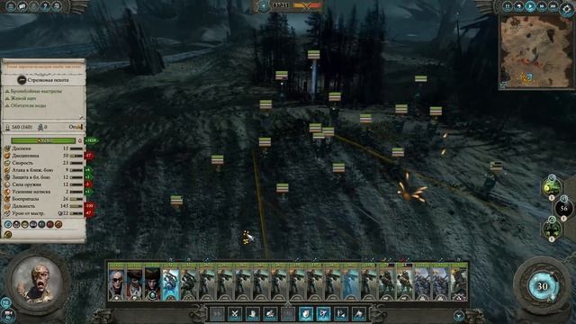 Прохождение Total War Warhammer 2 - Берег Вампиров за Лютора Харкона #8 смотреть онлайн