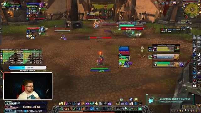 PVP/PVE Арена\Ламповый стрим WOW 8.3