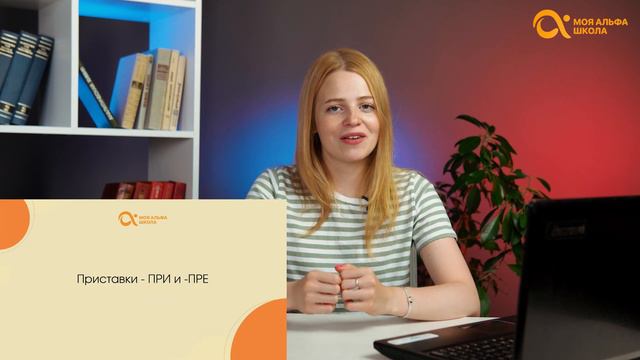 Правописание приставок😎 | русский язык смотреть онлайн