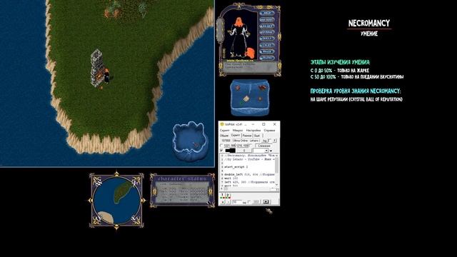 Как прокачать это умение - Necromancy (Ultima Online, шард - The Abyss) смотреть онлайн