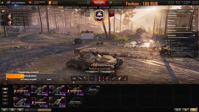 ВЫКАТЫВАЕМ ЛЮБЫЕ ТАНКИ ИЗ АНГАРА в WOT #WORLDOFTANKS смотреть онлайн