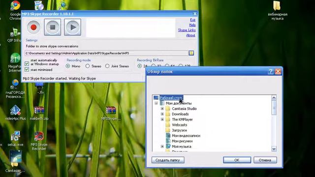 Запись разговора в Скайпе смотреть онлайн