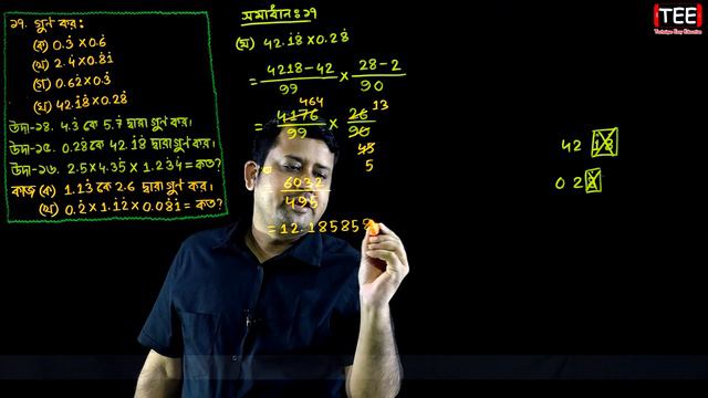 পর্ব-১৩ || বাস্তব সংখ্যা || প্রথম অধ্যায় || নবম-দশম শ্রেণি গণিত || SSC Math Chapter 1 || Sumon Sir смотреть онлайн