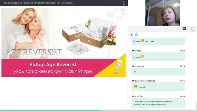 [Презентация] Каталог Farmasi Україна 04/2019 Квітень смотреть онлайн