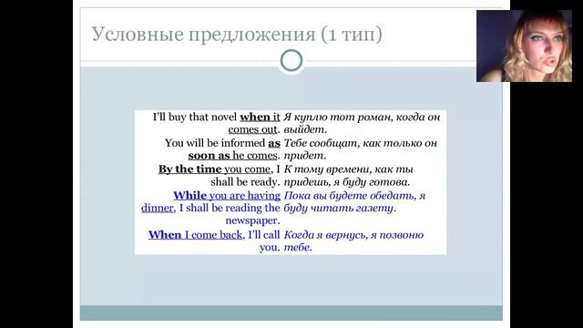 Сложные предложения смотреть онлайн