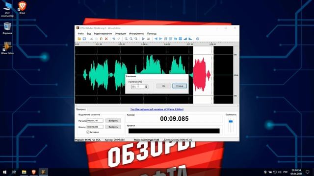 Обзор бесплатного звукового редактора WaveEditor смотреть онлайн