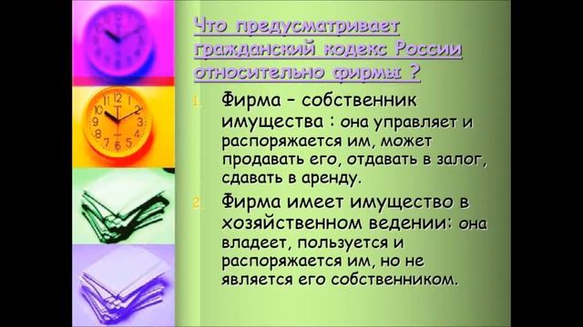 Фирма коммерческая организация смотреть онлайн