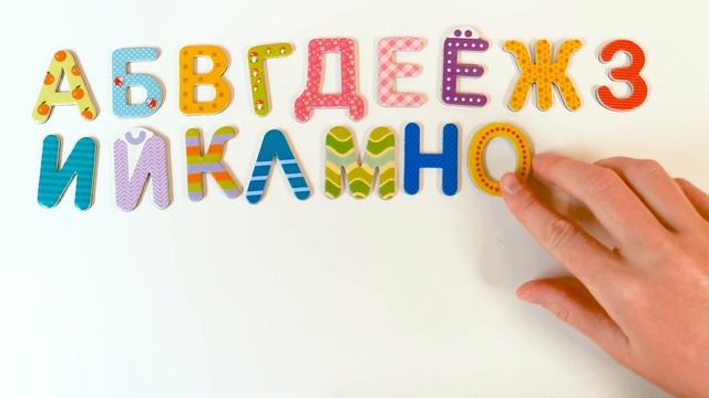 Буквы Алфавита. Видео для Детей. смотреть онлайн
