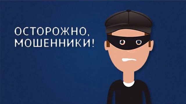 ИБ Как обезопасить себя от мошенников 1ЧДОУ Детский сад 198 ОАО РЖД смотреть онлайн