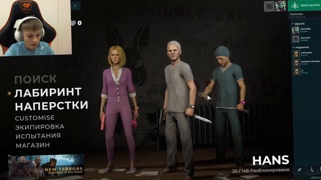 Играю с друзьями в Deceit#2 смотреть онлайн