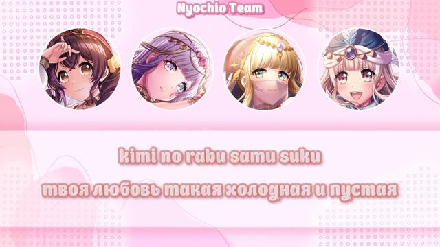 D4DJ | Cutopia - Your Love♡ | Перевод песни на русском языке (ROM/RUS sub d4dj) смотреть онлайн