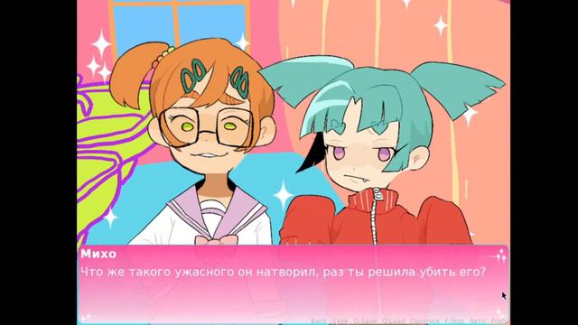 прохождение Liar Liar