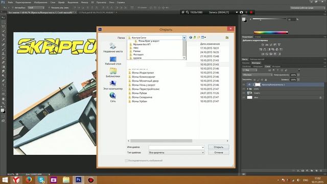 Советы по фотошопу от skript0nit'a смотреть онлайн