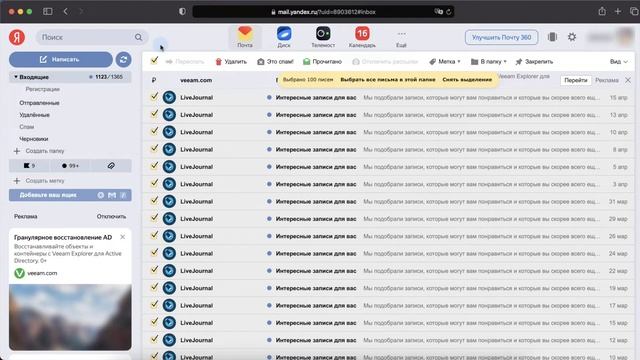 Искусство и Мастерство