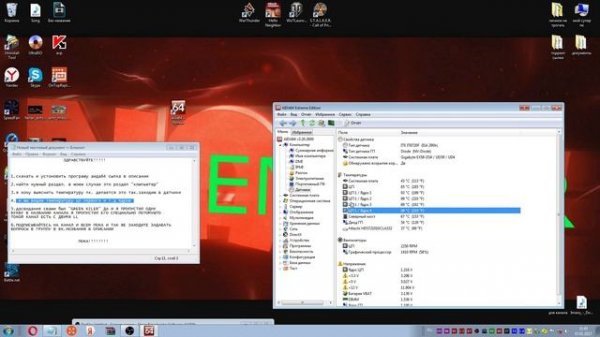 скачать aida64