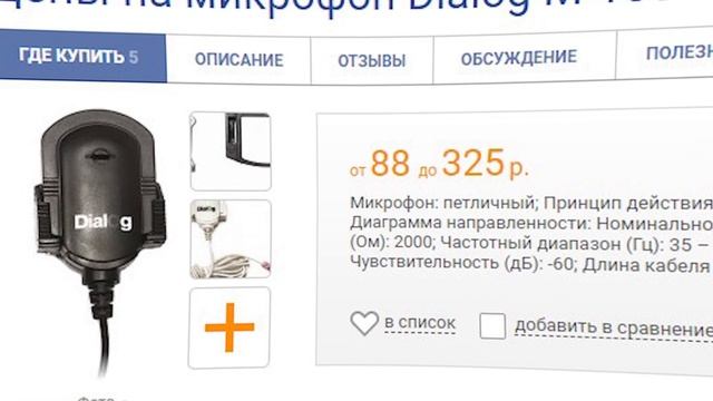 ?ЗВУК ОТ МИКРОФОНОВ ЗА 100, 1 500 И 8 000 РУБЛЕЙ?ТЕСТ САМОГО ДЕШЁВОГО МИКРОФОНА VS ДОРОГОГО? смотреть онлайн