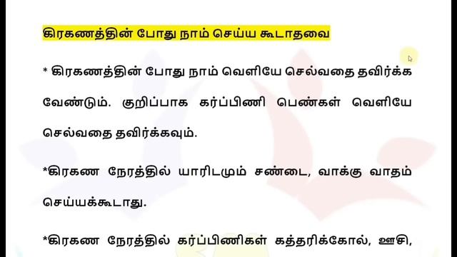 அக்.14 நாளை சூரிய கிரகணம் நேரம் பரிகார ராசிகள்| Solar Eclipse 2023 Live | Suriya Kiraganam Time 202
