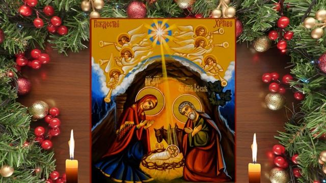 В КАНУН РОЖДЕСТВА ПРОИСХОДЯТ ЧУДЕСА!Обязательно, именно сегодня прослушай эту молитву! смотреть онлайн