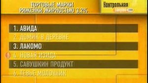 Контрольная закупка 25.06.12.mkv