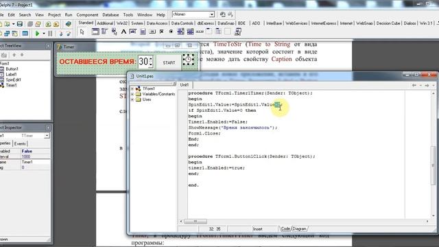 Урок 61 Тема и пример смотреть онлайн