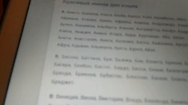 Имя для улитки смотреть онлайн