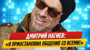 Дмитрий Нагиев перед уходом дал последнее интервью нейросети