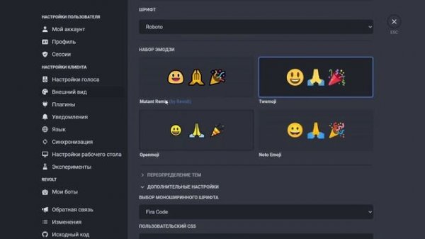 REVOLT - АЛЬТЕРНАТИВА Discord открытым КОДОМ