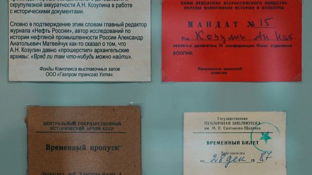 2024.04 Выставка «Под взором краеведом», приуроченная к 95-летию г. Ухты (Республика Коми) смотреть онлайн