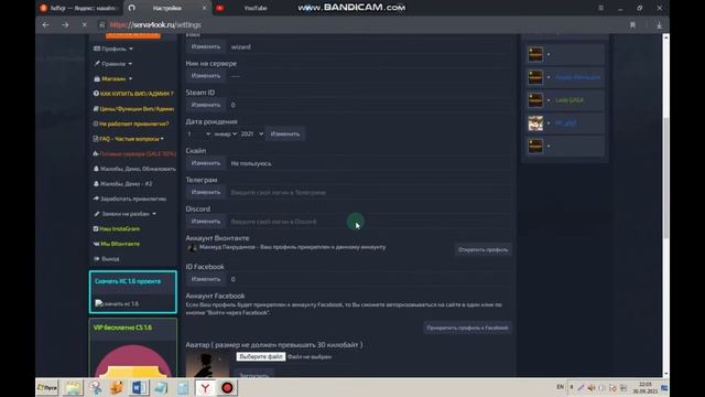 Serva4ook.ru: Настройка профиля. смотреть онлайн