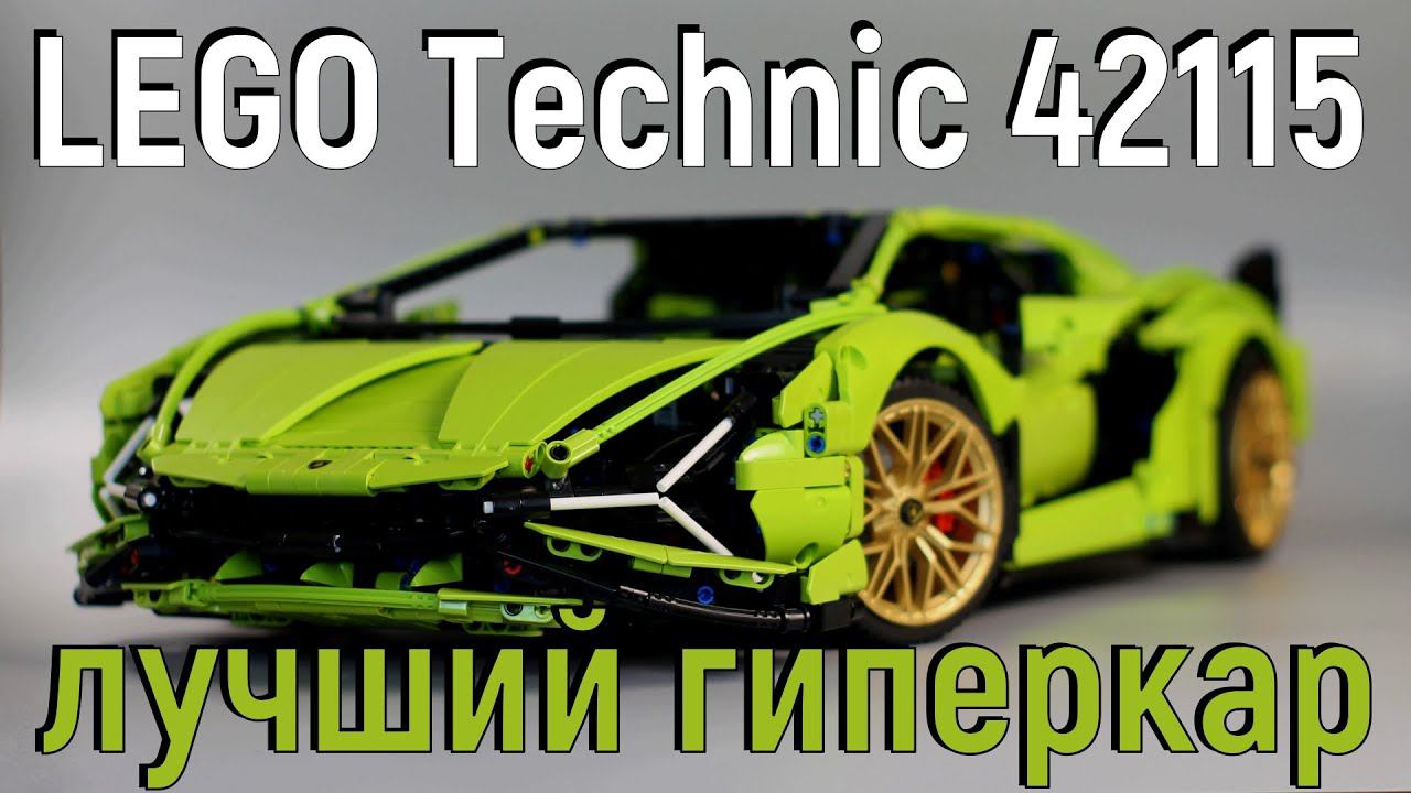 LEGO Technic 42115 Lamborghini Sian (обзор/review)