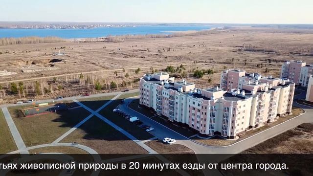 Обзорный видеоролик МКР "БЕЛЫЙ ХУТОР" смотреть онлайн
