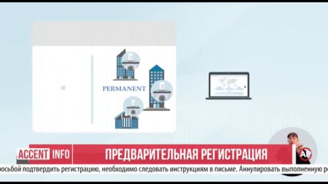 Accent Info 10 декабря 2018 RU смотреть онлайн