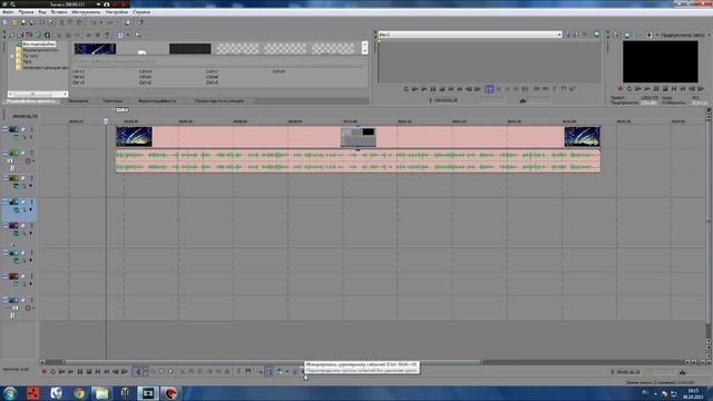 Открепляем звуковую дорожку от видеодорожки в Sony Vegas Pro13 смотреть онлайн